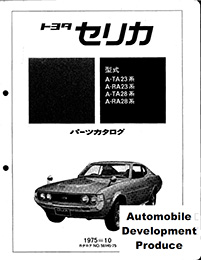 Parts Catalogue - 1975.10