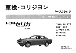 Parts Catalogue - 1978.06